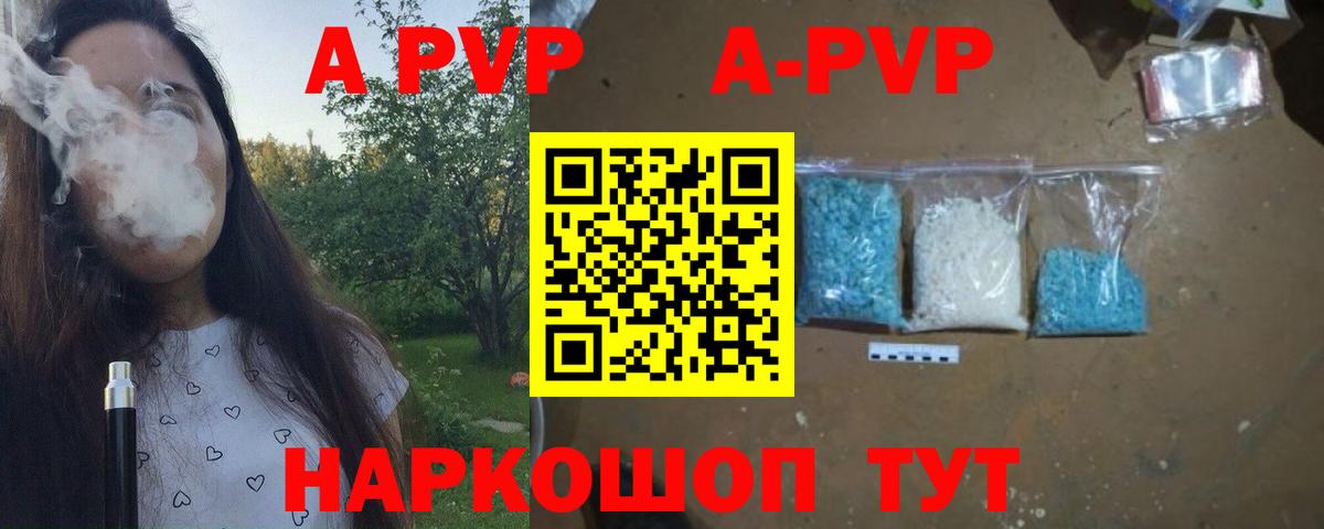Ялуторовск  APVP  Alfa_PVP СК  Вход с VPN  A PVP мука 