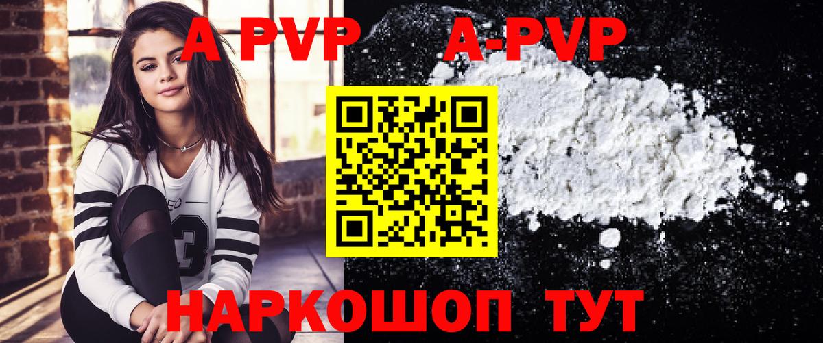 APVP VHQ Ялуторовск