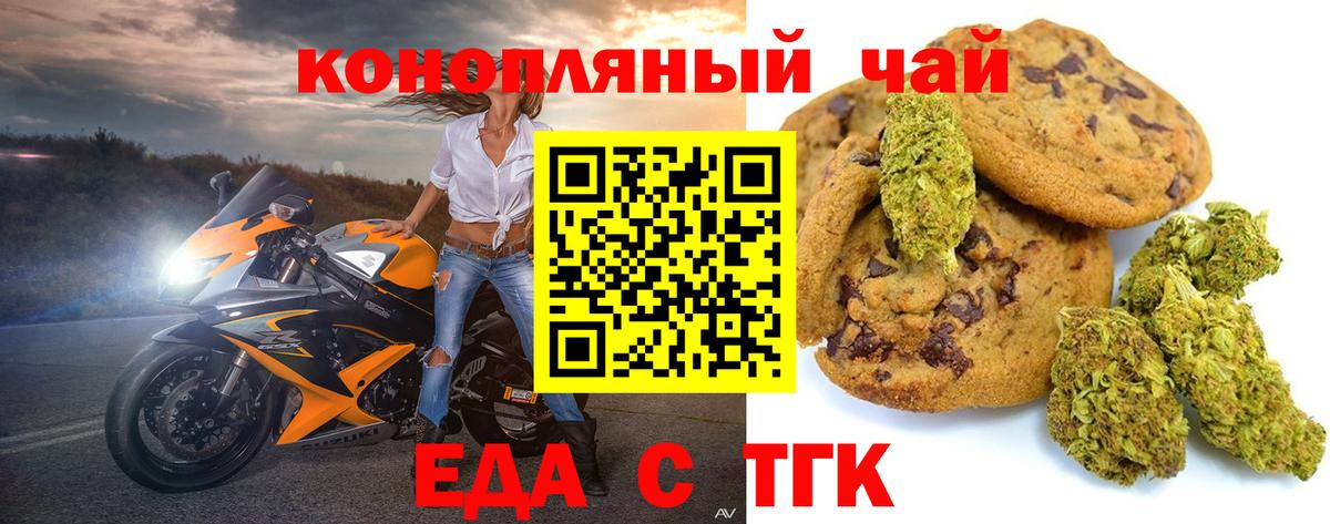 Ялуторовск  Еда ТГК конопля  Вход с VPN 