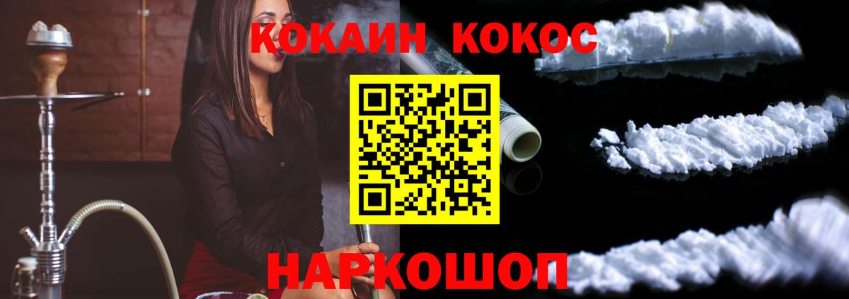Кокаин 98% Ялуторовск