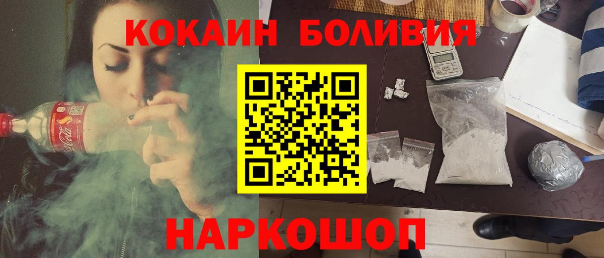 Cocaine FishScale  Вход с VPN  COCAIN 99%  магазин  наркотиков  Ялуторовск 