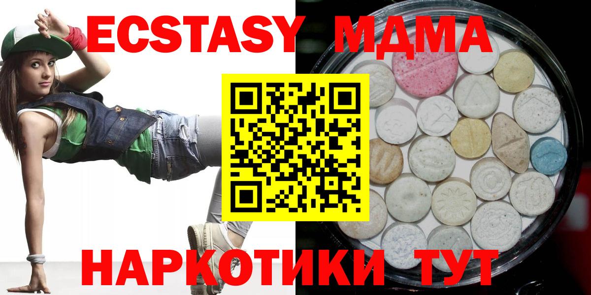 ЭКСТАЗИ таблы Ялуторовск