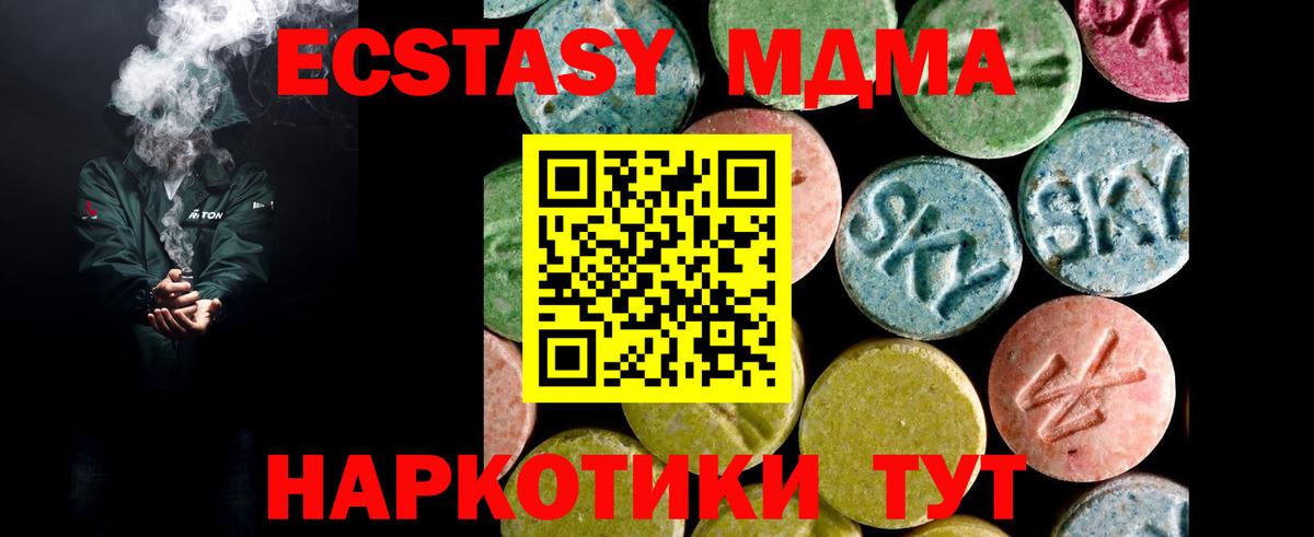 Ялуторовск  Экстази XTC  цена   это какой сайт  Вход с VPN  ЭКСТАЗИ 280мг  Ecstasy  MEGA tor 