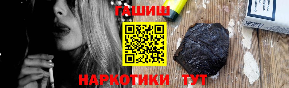 Ялуторовск  Гашиш AMNESIA HAZE  магазин продажи наркотиков  Вход с VPN 