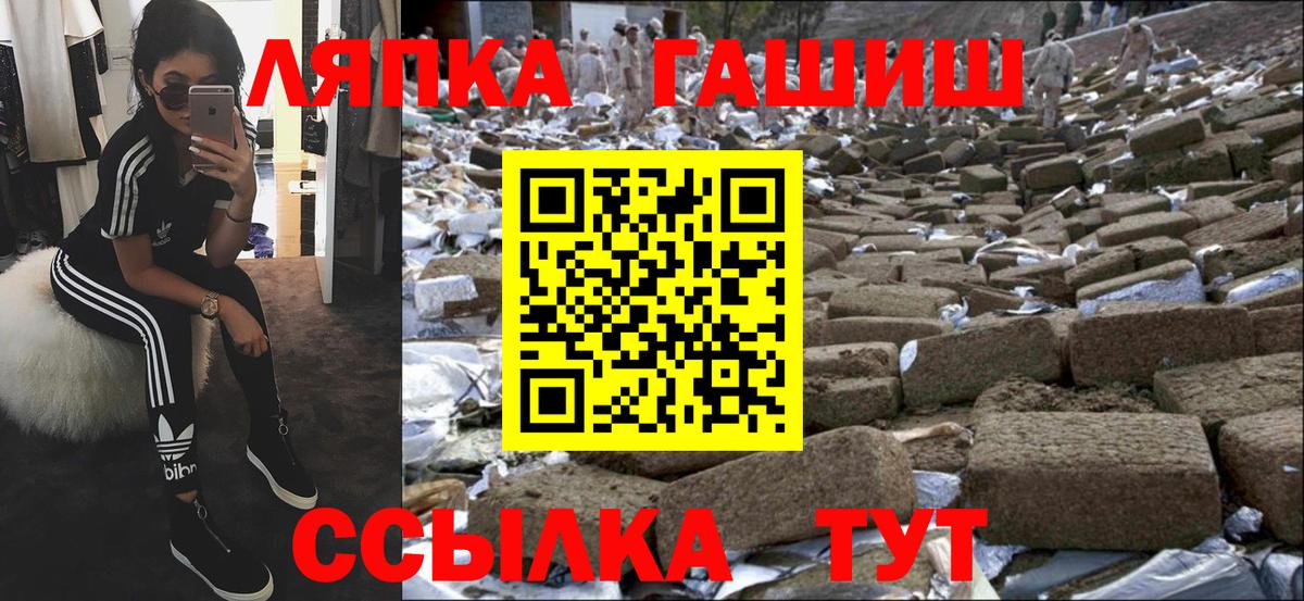 Гашиш гашик Ялуторовск