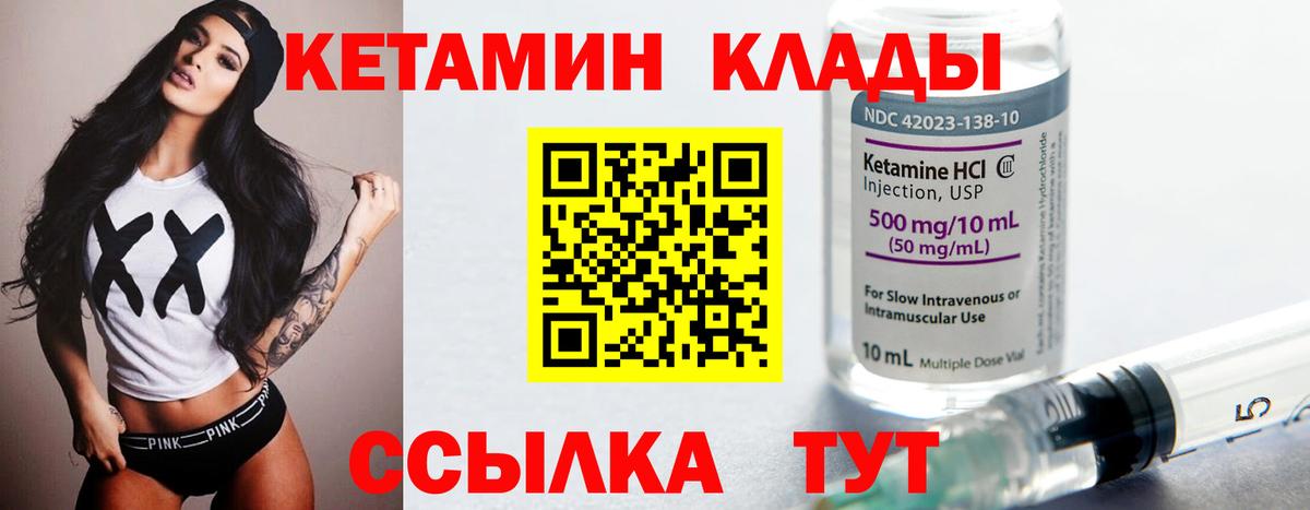 МЕГА зеркало  Кетамин ketamine  Ялуторовск  Вход с VPN  КЕТАМИН ketamine 
