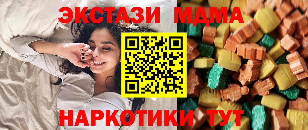 Ялуторовск  MDMA  Вход с VPN  MDMA Molly 