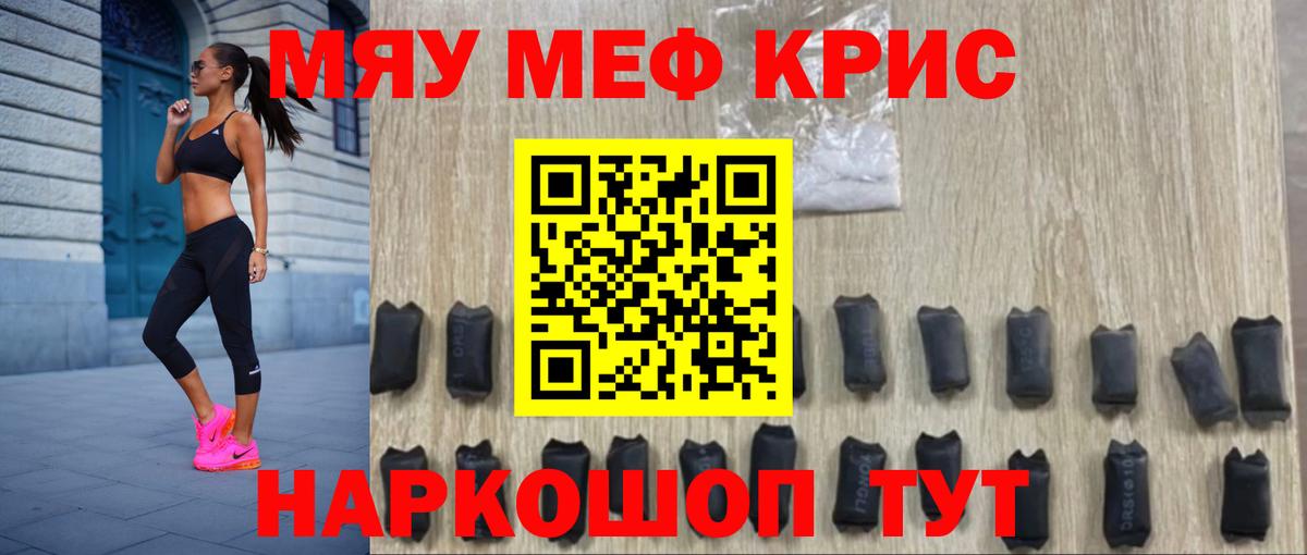 Меф Ялуторовск