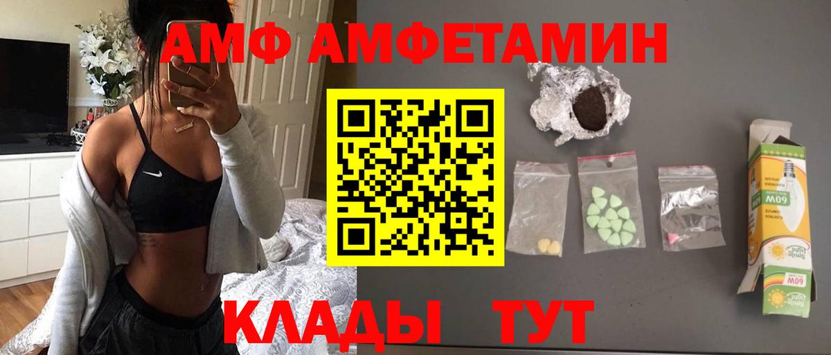 Ялуторовск  Метамфетамин кристалл  Вход с VPN 