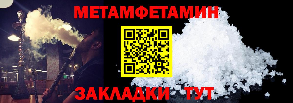 Первитин кристалл Ялуторовск