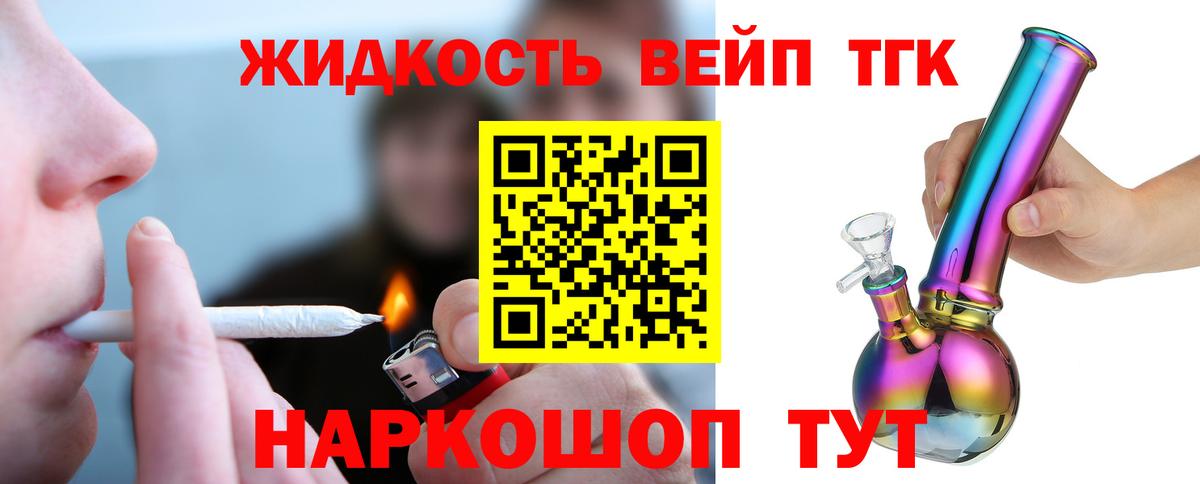 ТГК вейп  Вход с VPN  ТГК вейп  Ялуторовск 